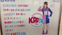 KPPTRAIN きゃりーぱみゅぱみゅ