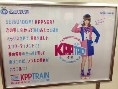 KPPTRAIN きゃりーぱみゅぱみゅ