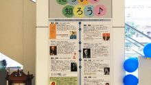 中病の世界糖尿病デーイベント